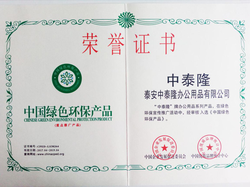 中國(guó)綠色環(huán)保產(chǎn)品 中國(guó)綠色環(huán)保產(chǎn)品